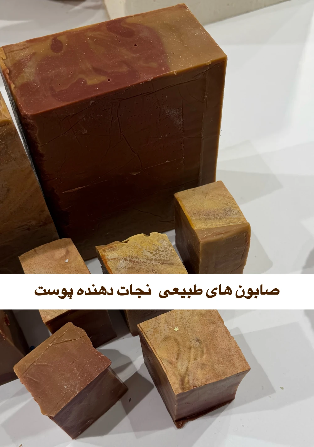 فواید صابون های طبیعی و دستساز برای پوست