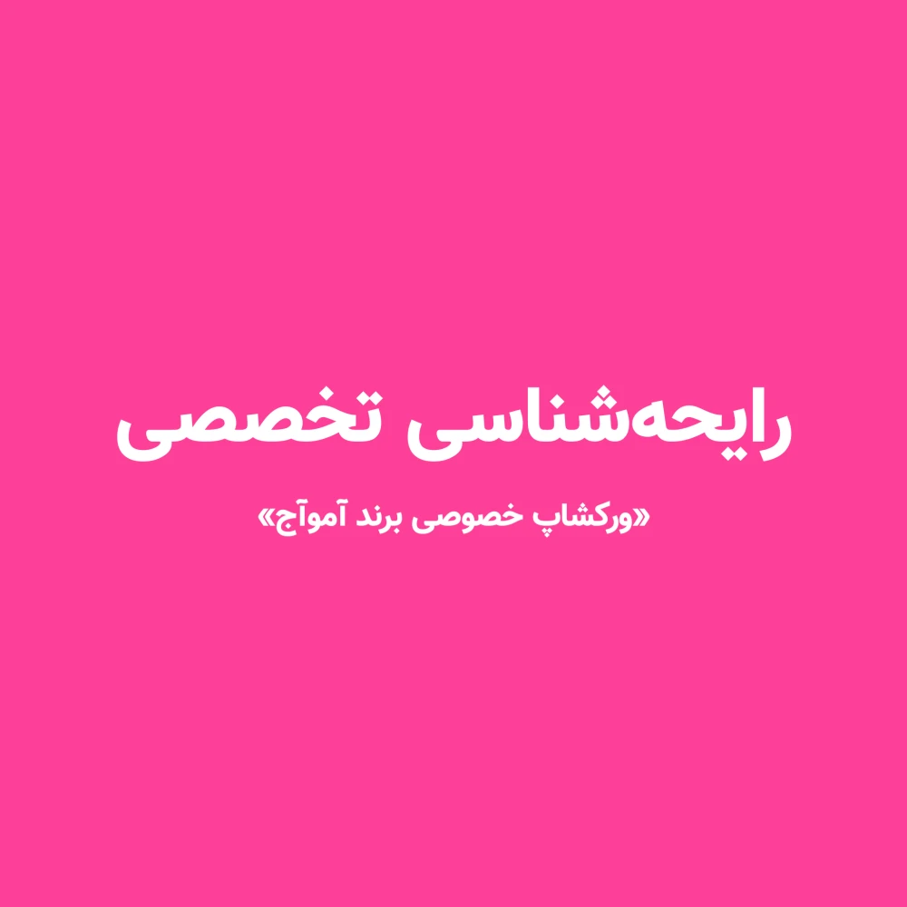 رایحه شناسی تخصصی