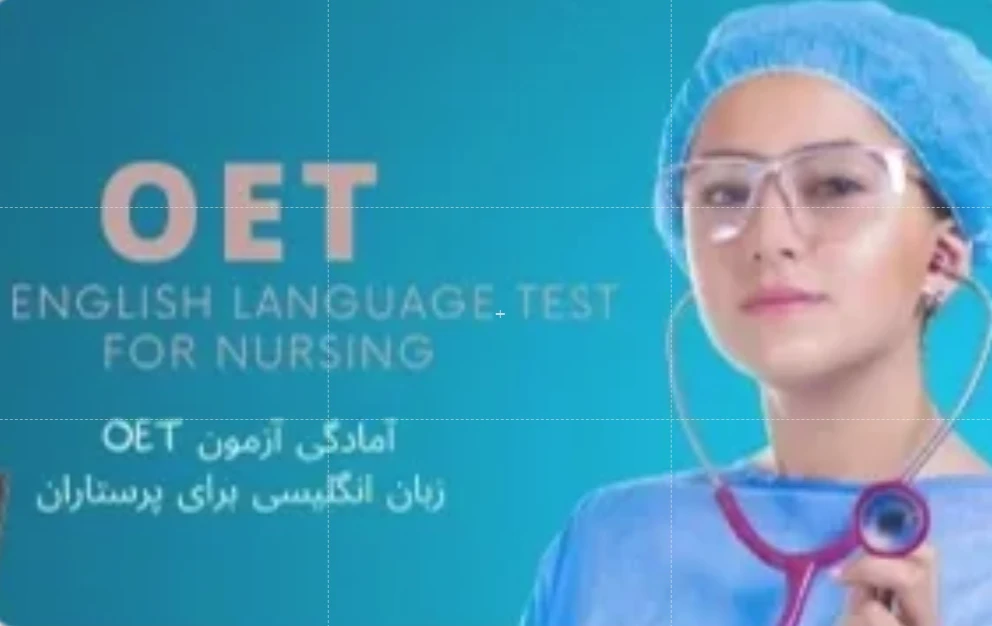 تصحیح نامه های OET