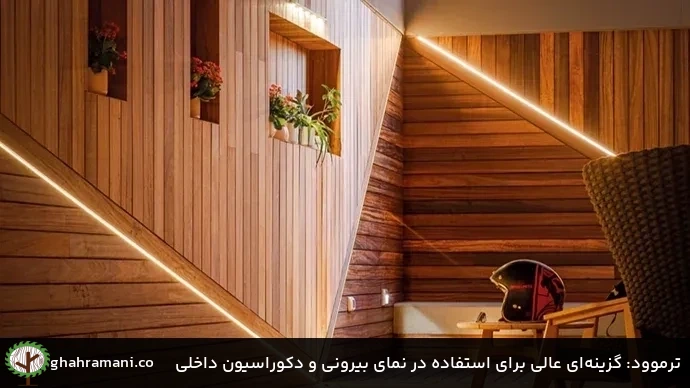 ترموود: گزینه‌ای عالی برای استفاده در نمای بیرونی و دکوراسیون داخلی