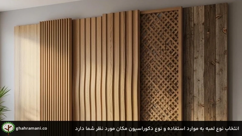 انتخاب نوع لمبه به موارد استفاده و نوع دکوراسیون مکان مورد نظر شما دارد