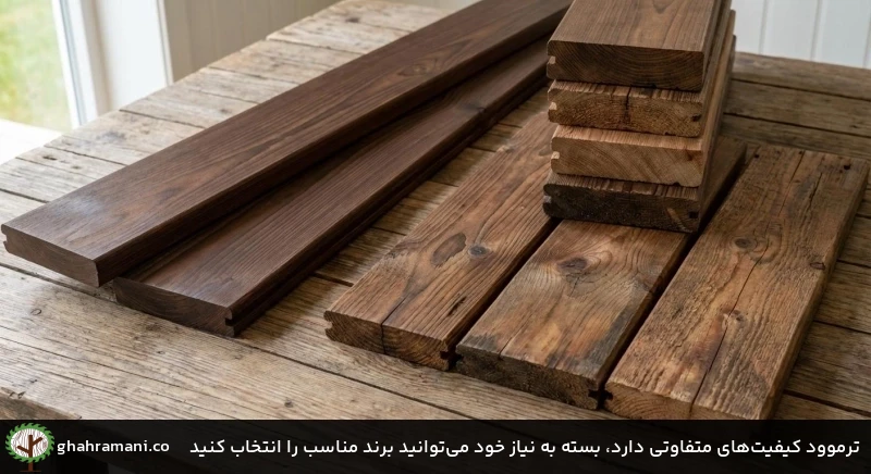 ترموود کیفیت&zwnj;های متفاوتی دارد، بسته به نیاز خود می&zwnj;توانید برند مناسب را انتخاب کنید