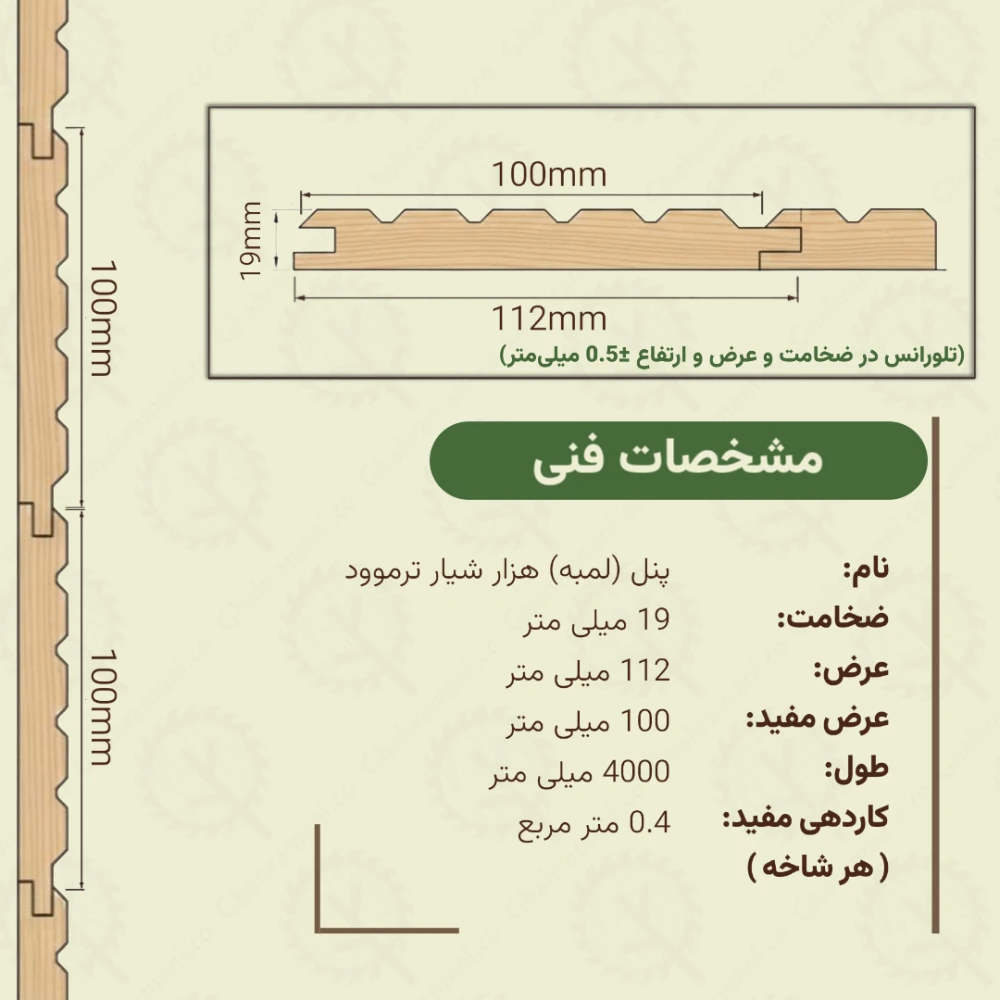پنل ترموود هزار شیار 4000*112*19 میلیمتر