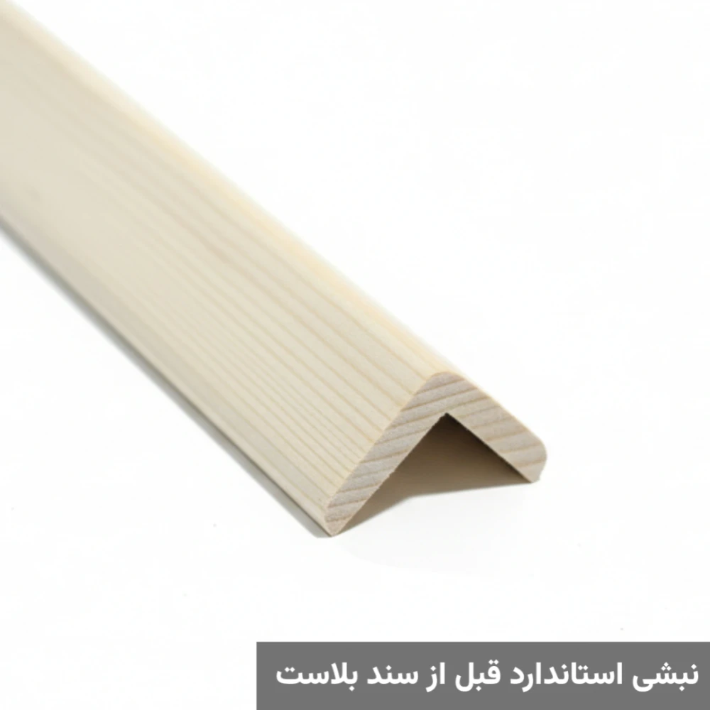  پروفیل نبشی استاندارد سندبلاست نراد