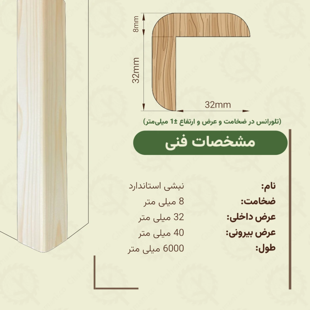 نبشی ساده 6000*40*40 میلیمتر