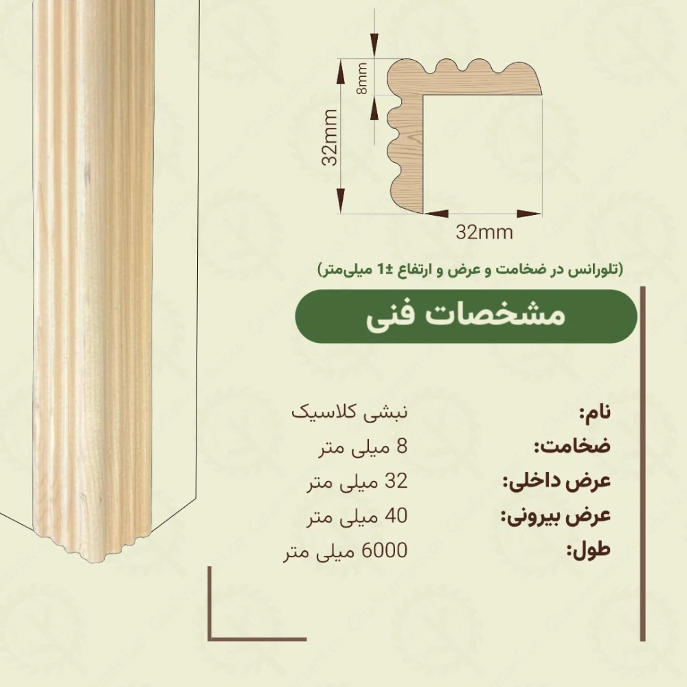 پروفیل نبشی کلاسیک سندبلاست نراد 6000*40*40 میلی متر