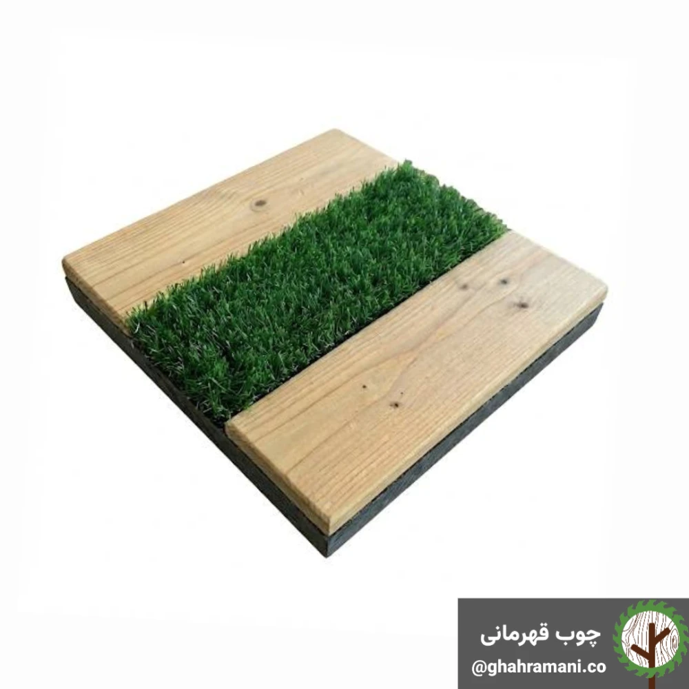 تایل چمن _ ترموود 3 تکه | ابعاد 300×300×19 میلی‌متر