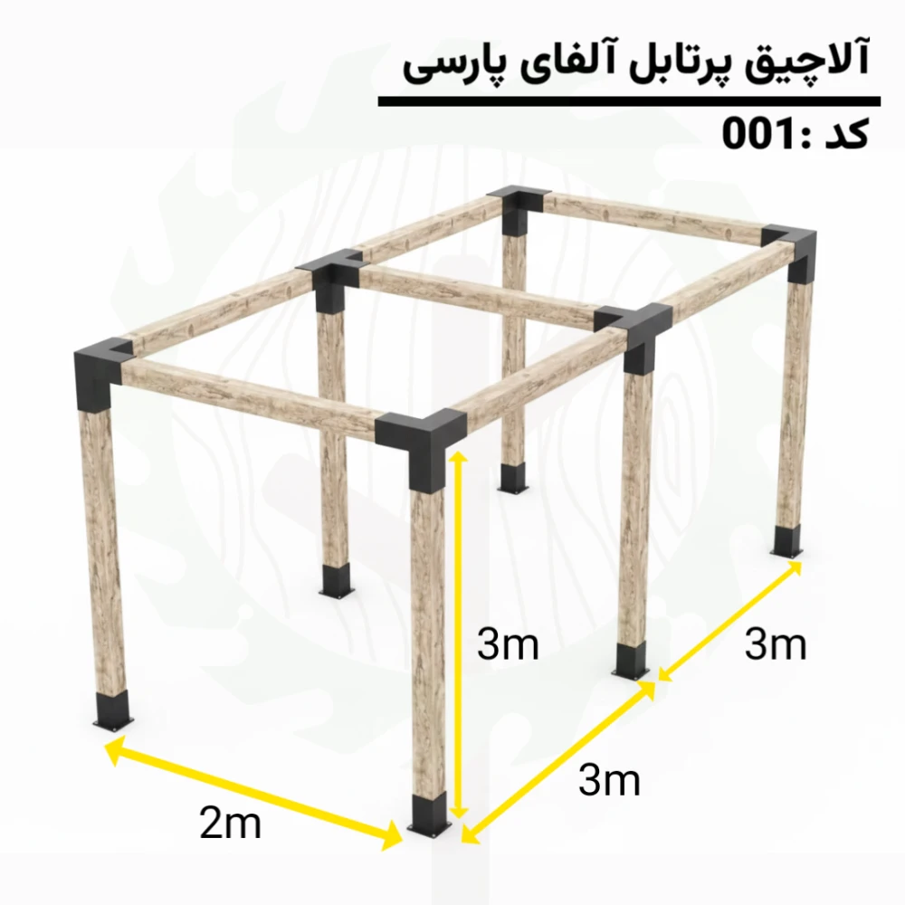 آلاچیق پیش‌ساخته آلفای پارسی | کد 001