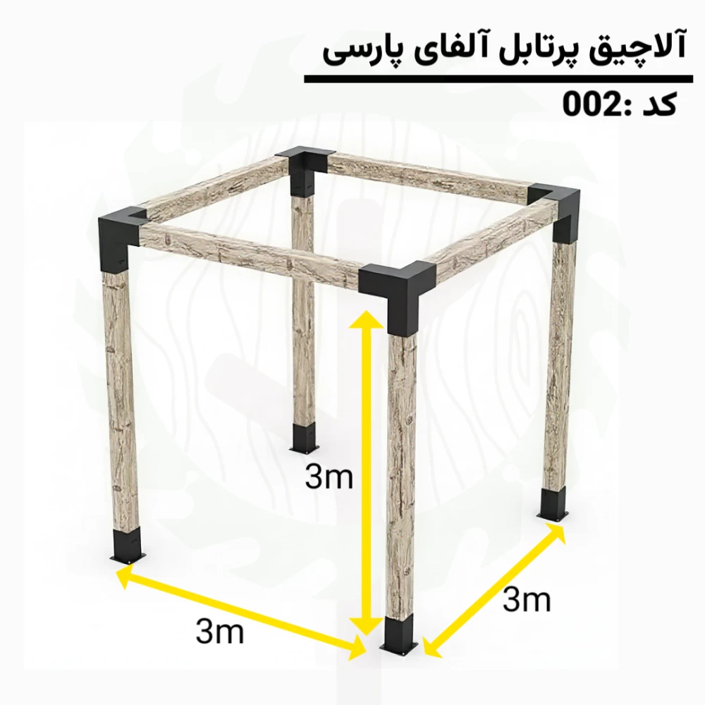 آلاچیق پیش‌ساخته آلفای پارسی | کد 002