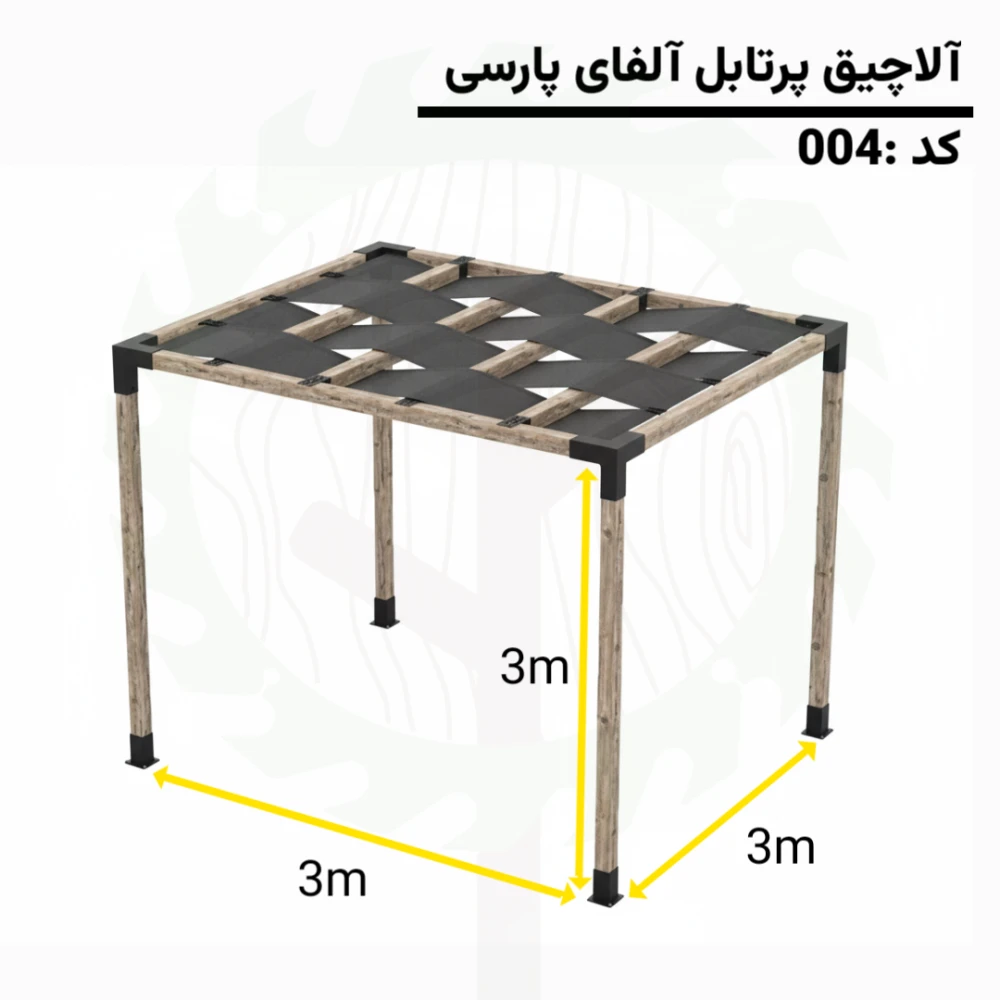 آلاچیق پیش‌ساخته آلفای پارسی | کد 004