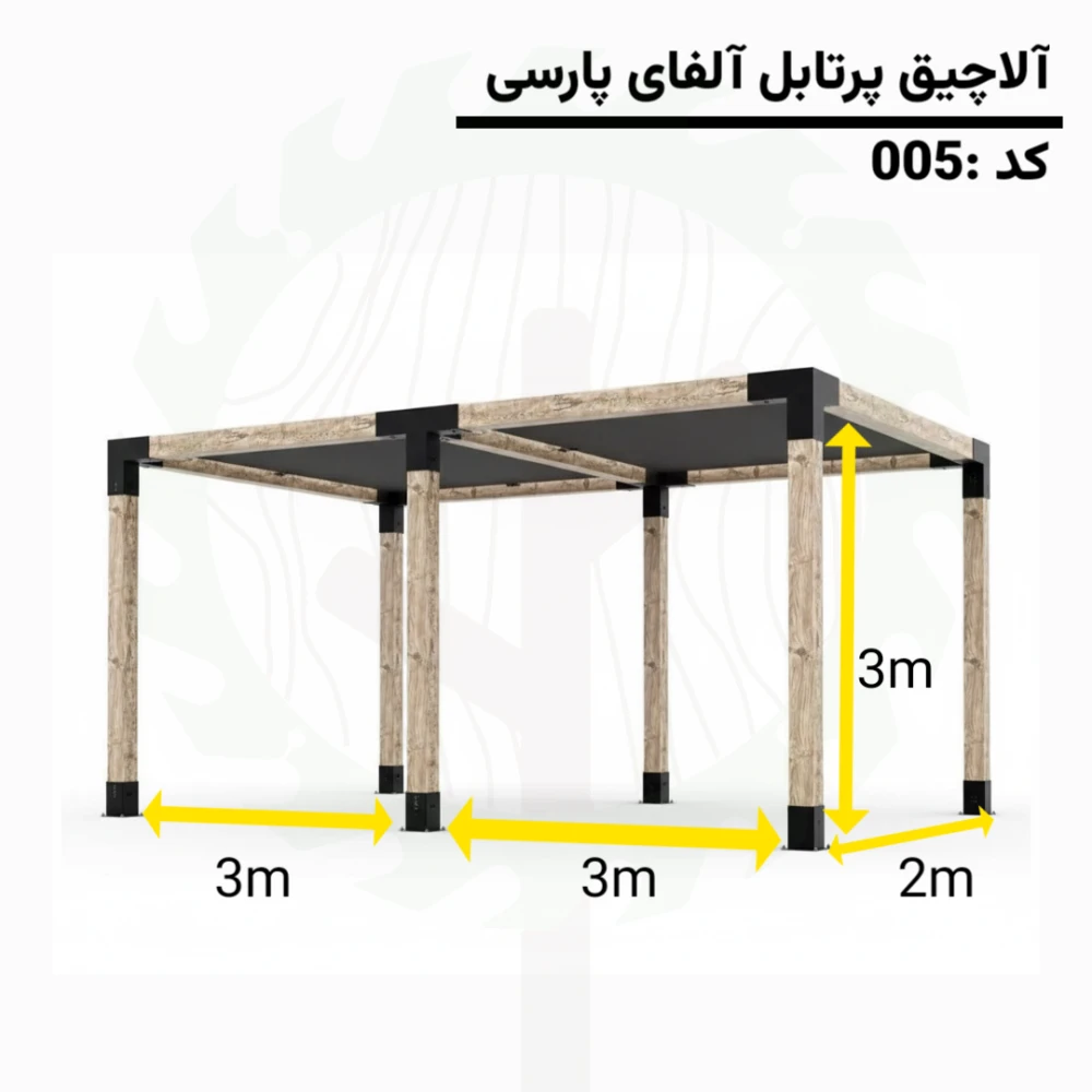 آلاچیق پیش‌ساخته آلفای پارسی | کد 005