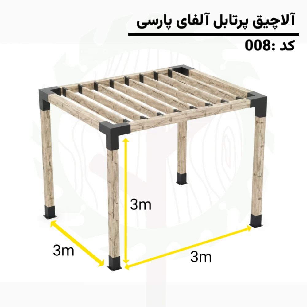 آلاچیق پیش‌ساخته آلفای پارسی | کد 008