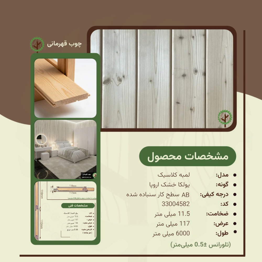 لمبه کلاسیک 6000*117*11.5 میلی متر