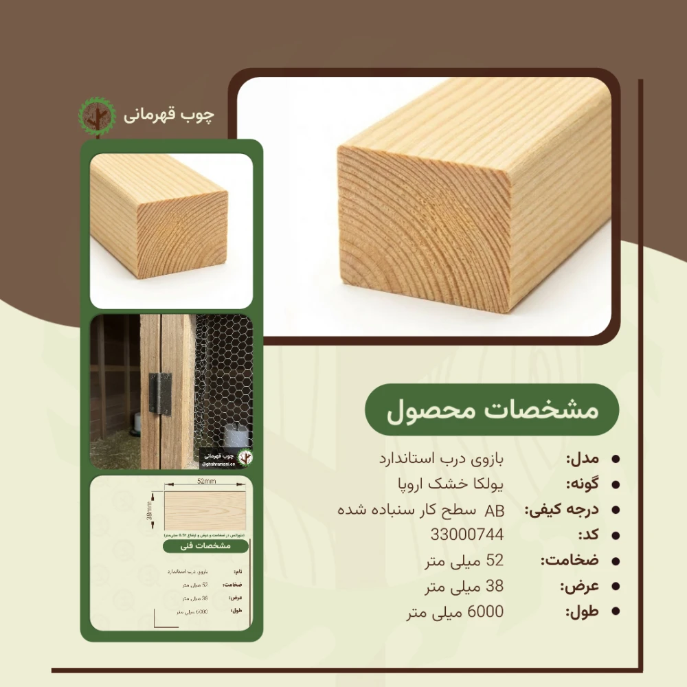 بازوی درب استاندارد 6000*38*52 میلیمتر