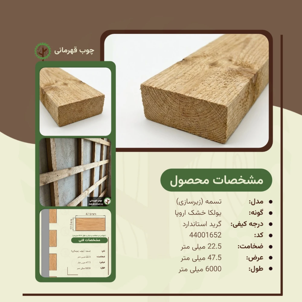 تسمه 6000*47.5*22.5 میلیمتر (5*2.5)