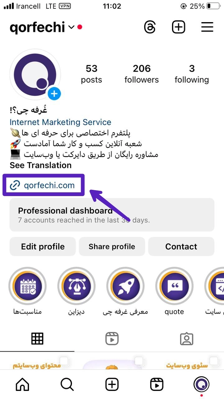 اضافه کردن لینک به بیو پیج اینستاگرام