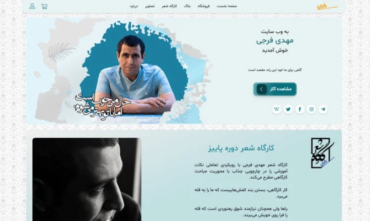 نمونه دسکتاپ مهدی فرجی