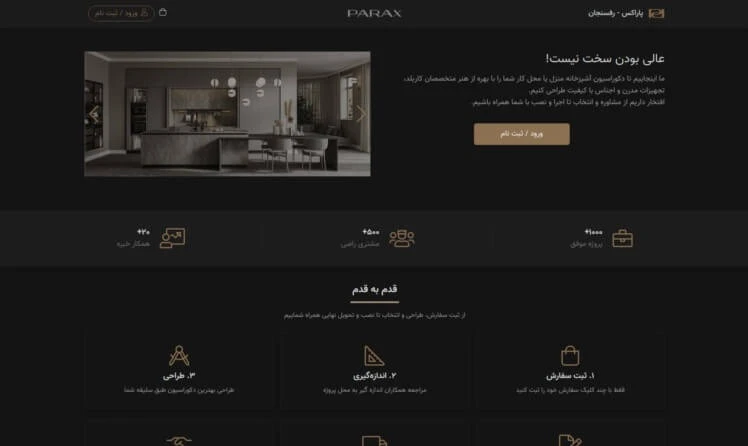 نمونه دسکتاپ کابینت پاراکس رفسنجان