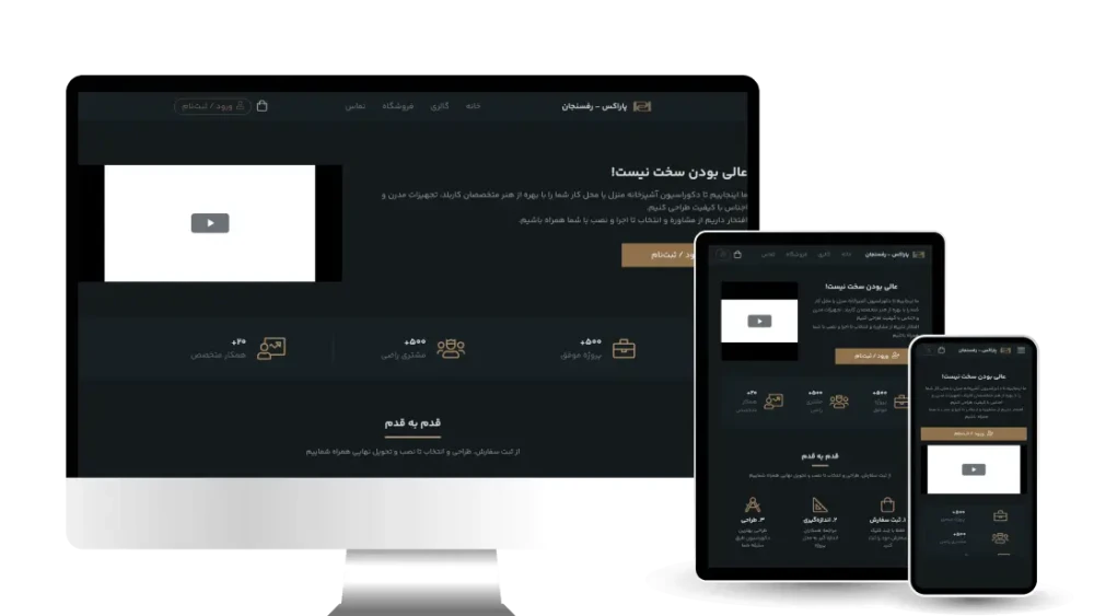 کابینت پاراکس رفسنجان