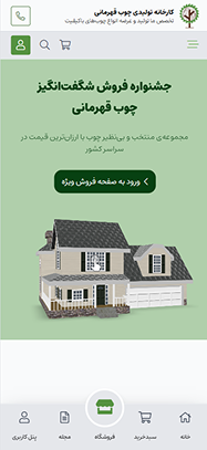 قاب موبایل کارخانه تولیدی چوب قهرمانی