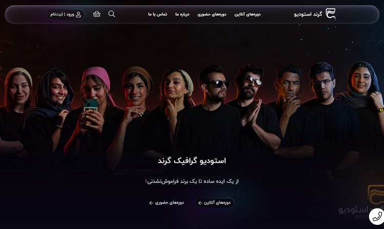 نمونه دسکتاپ استودیو گرند