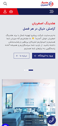 قاب موبایل هلدینگ اصغریان