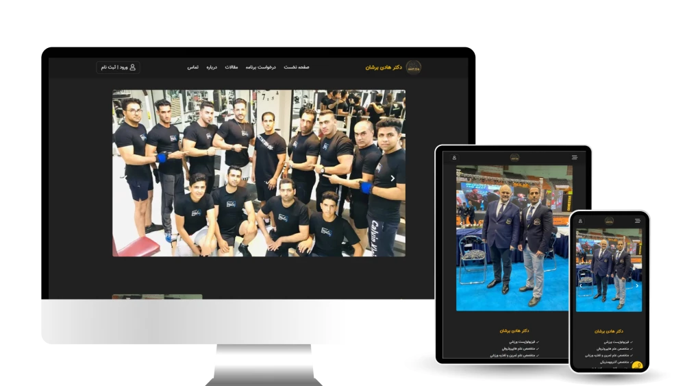 دکتر هادی برشان