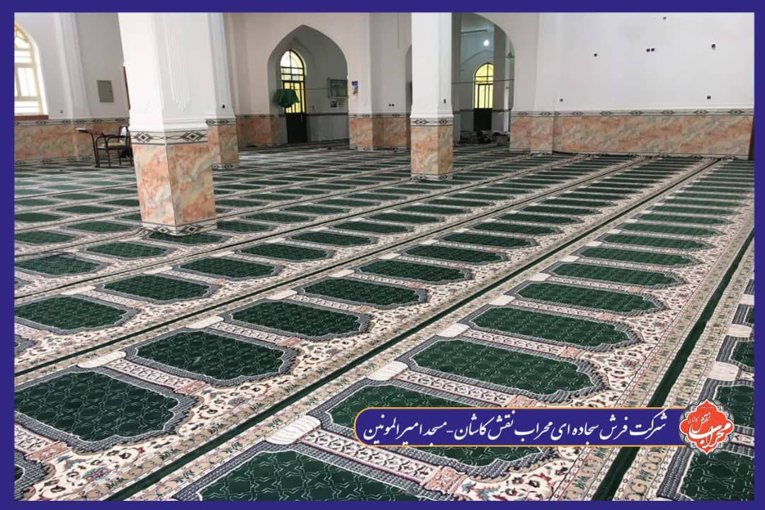 نمونه فرش سجاده ای 500 شانه در مسجد