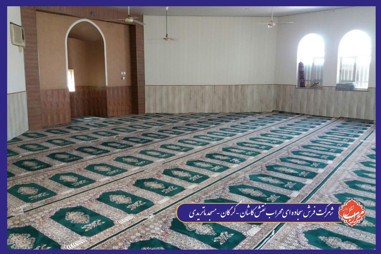 آیا فرش های سجاده ای فقط برای مساجد مناسب هستند یا در مکان های مذهبی دیگر هم می توان از آن ها استفاده کرد؟ 