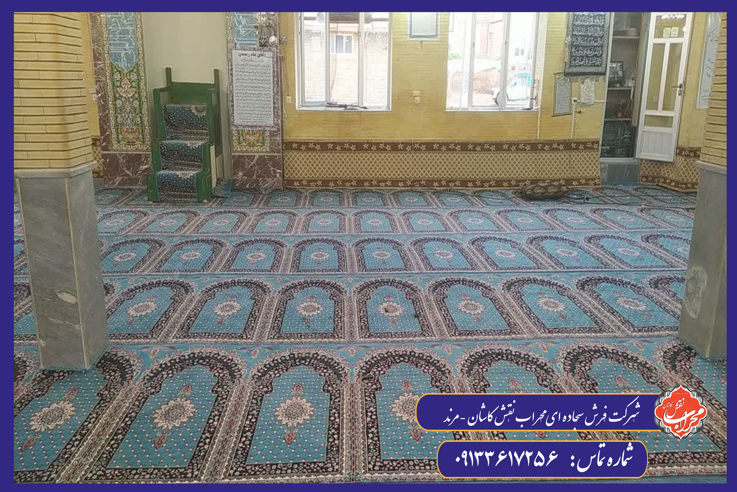 چرا فرش سجاده&zwnj;ای یکپارچه برای مساجد بخریم؟