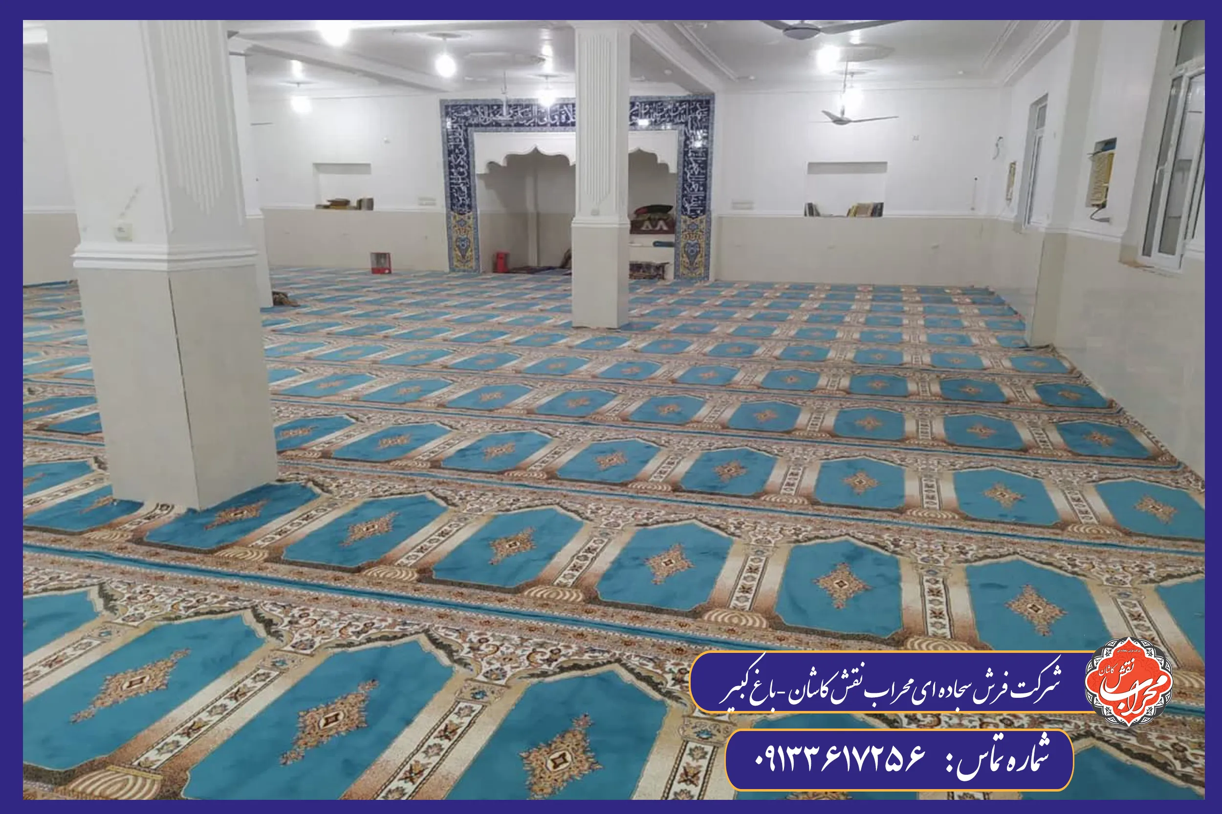چه فرشی برای نماز خانه و مسجد مناسب است؟
