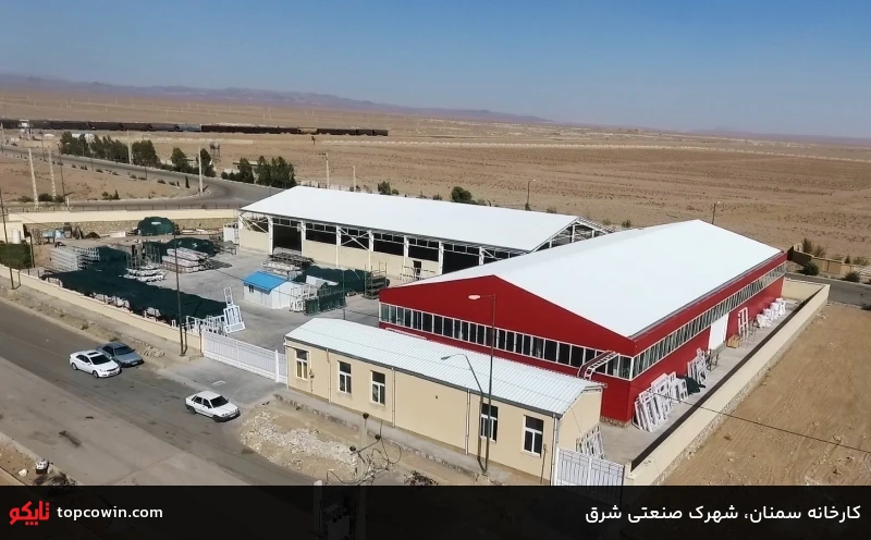 کارخانه سمنان، شهرک صنعتی شرق کارخانه سمنان، شهرک صنعتی شرق
